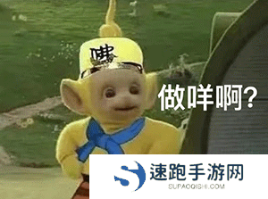 《抖音》超火的天线宝宝版西游记表情包大全分享