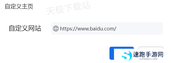 搜狗浏览器如何自定义主页网址_启动时为什么打开的不是主页