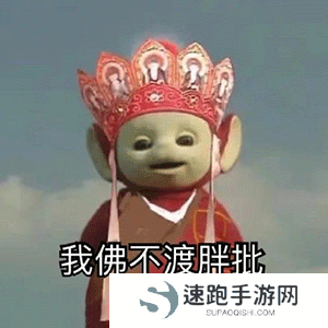 《抖音》超火的天线宝宝版西游记表情包大全分享