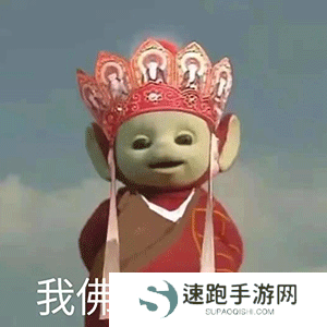 《抖音》超火的天线宝宝版西游记表情包大全分享