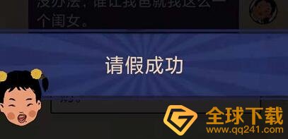 《王蓝莓的幸福生活》校园篇2-1图文通关攻略