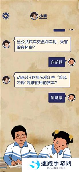 《王蓝莓的幸福生活》校园篇2-11图文通关攻略