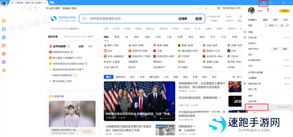 搜狗浏览器如何自定义主页网址_启动时为什么打开的不是主页
