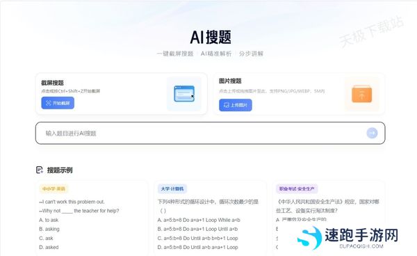 电脑上如何快速搜题_如何使用电脑截屏搜题