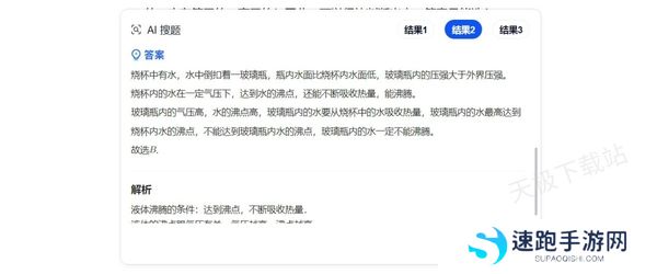 电脑上如何快速搜题_如何使用电脑截屏搜题