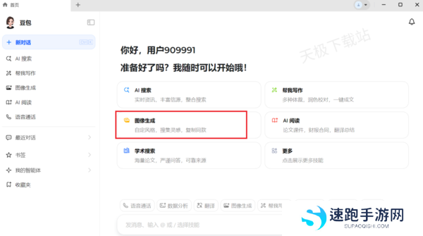 豆包AI头像制作全流程教学_一键帮你打造个性社交头像