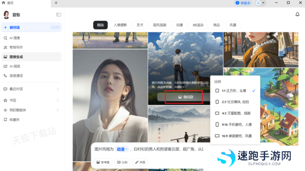 豆包AI头像制作全流程教学_一键帮你打造个性社交头像