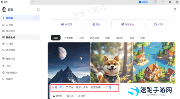 豆包AI头像制作全流程教学_一键帮你打造个性社交头像