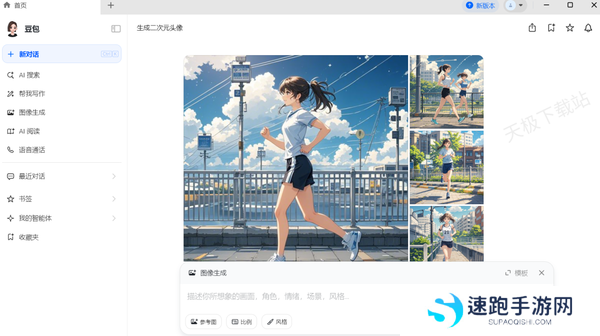 豆包AI头像制作全流程教学_一键帮你打造个性社交头像