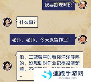 《王蓝莓的幸福生活》第24关通关图文攻略