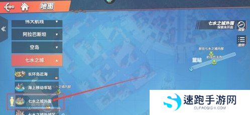 《航海王热血航线》七水之城的交通工具任务完成攻略