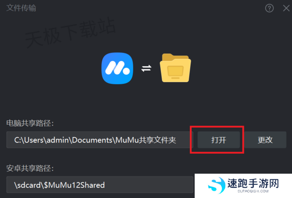 如何给MuMu模拟器更换主页壁纸_MuMu模拟器主题设置方法