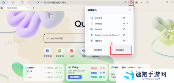 夸克浏览器有什么优点_六大核心优势深度解析