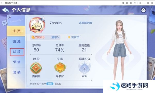 欢乐斗地主怎么查看对局视频回放_如何分享回放
