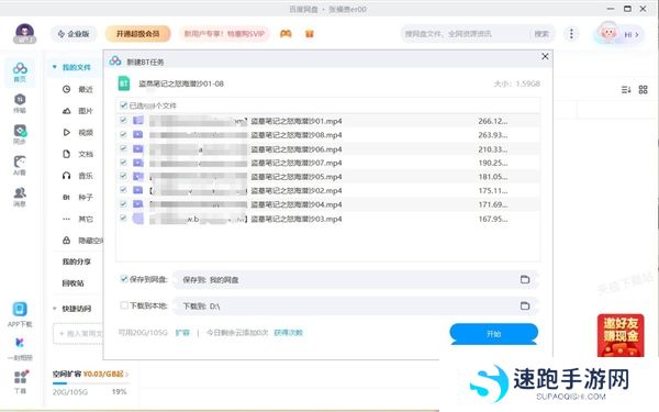 百度网盘云添加是什么_百度网盘云添加使用教程