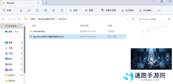 如何给MuMu模拟器更换主页壁纸_MuMu模拟器主题设置方法