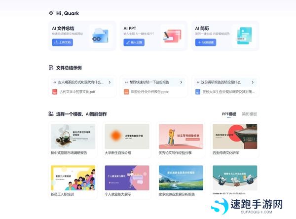 夸克浏览器有什么优势_主要适合哪些人群用