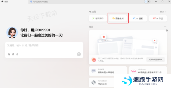 哪款软件能生成AI桌面壁纸_免费好用的AI壁纸生成器推荐