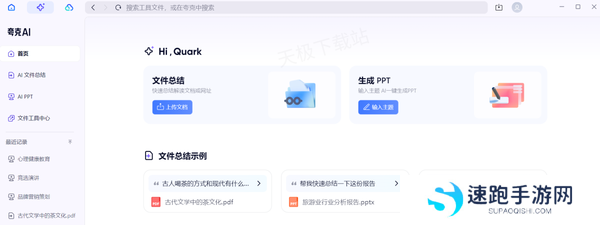 夸克浏览器的AI助手在哪_AI工具需要付费使用吗