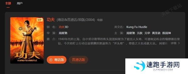 腾讯视频可以看到周星驰哪些电影_腾讯视频高评分周星驰电影推荐