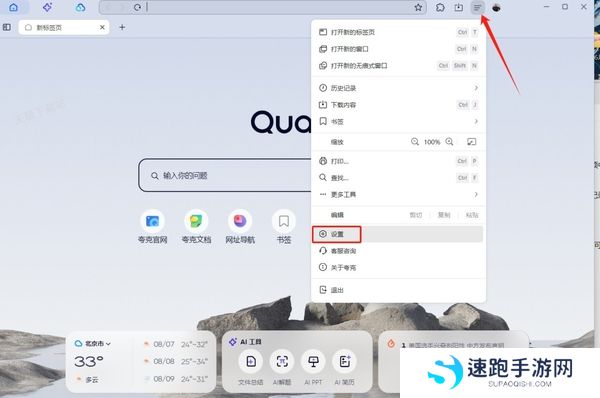夸克浏览器的浏览记录怎么查看_历史浏览记录如何清除
