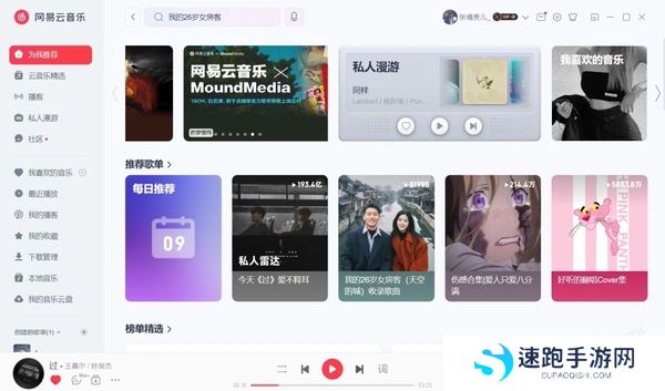 网易云音乐畅听会员有什么功能_跟黑胶会员有哪些区别