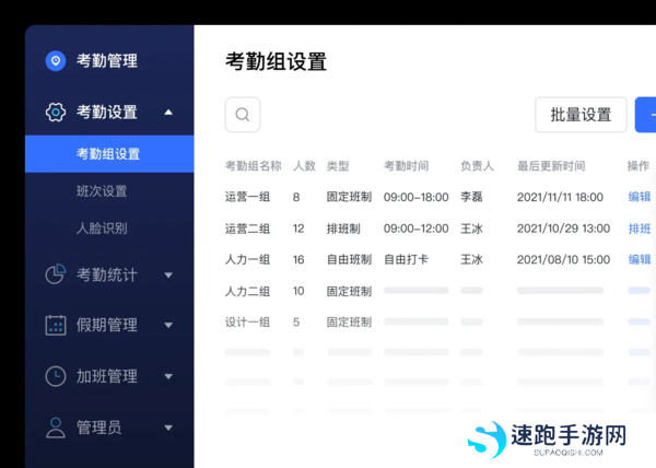 企业行政都在用的员工考勤管理系统_哪个软件可以智能管理公司考勤