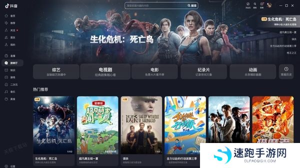 抖音电脑版可以玩云游戏吗_抖音目前支持玩哪些云游戏