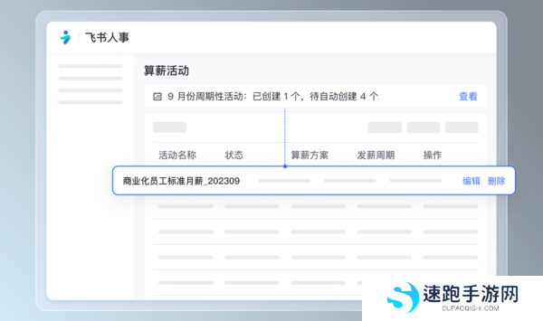 好用的企业智能薪酬管理工具_员工薪酬全流程精细化管理软件