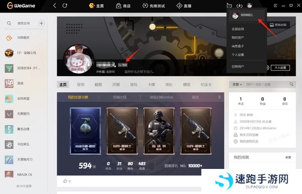 如何查看WeGame个人账号等级_账号等级有什么用