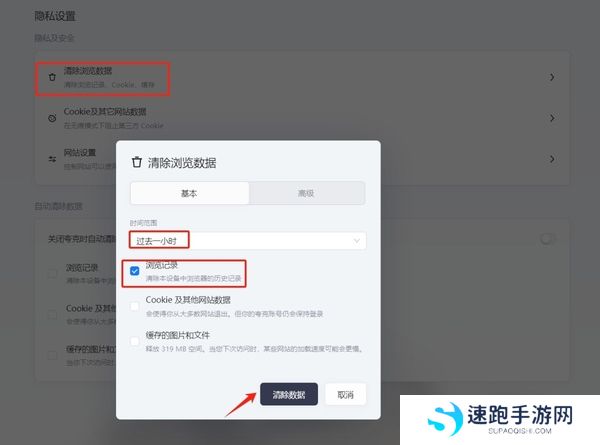 夸克浏览器的浏览记录怎么查看_历史浏览记录如何清除