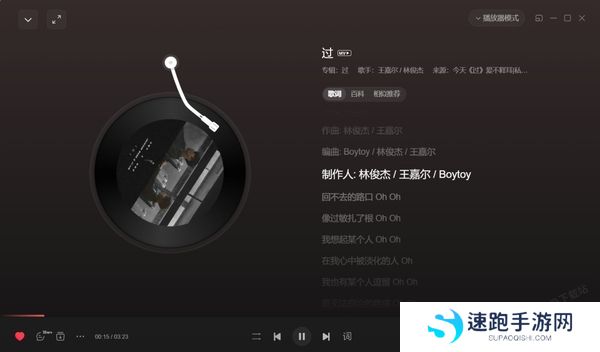 网易云音乐畅听会员有什么功能_跟黑胶会员有哪些区别