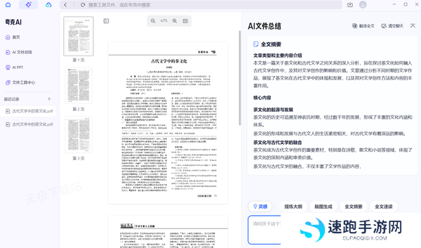夸克浏览器的AI助手在哪_AI工具需要付费使用吗