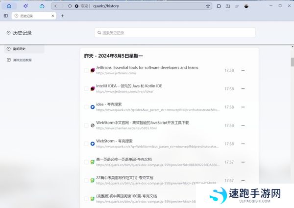 夸克浏览器的浏览记录怎么查看_历史浏览记录如何清除