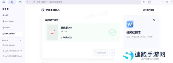 夸克浏览器的AI助手在哪_AI工具需要付费使用吗