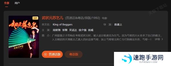 腾讯视频可以看到周星驰哪些电影_腾讯视频高评分周星驰电影推荐