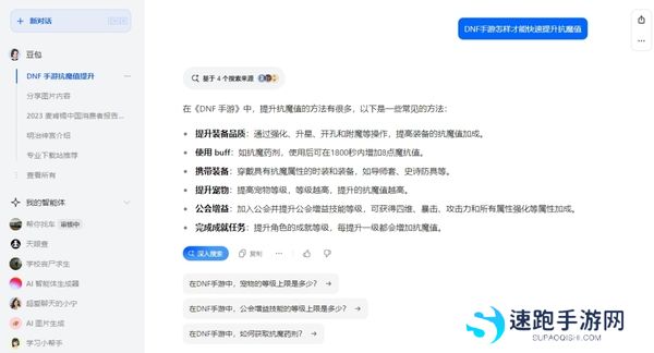 和豆包AI对话会被监听吗?看完你就彻底懂了