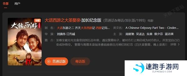 腾讯视频可以看到周星驰哪些电影_腾讯视频高评分周星驰电影推荐