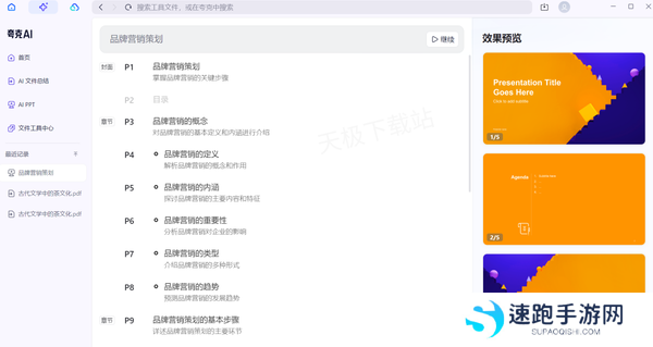 夸克浏览器的AI助手在哪_AI工具需要付费使用吗