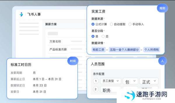 好用的企业智能薪酬管理工具_员工薪酬全流程精细化管理软件