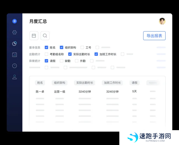 企业行政都在用的员工考勤管理系统_哪个软件可以智能管理公司考勤