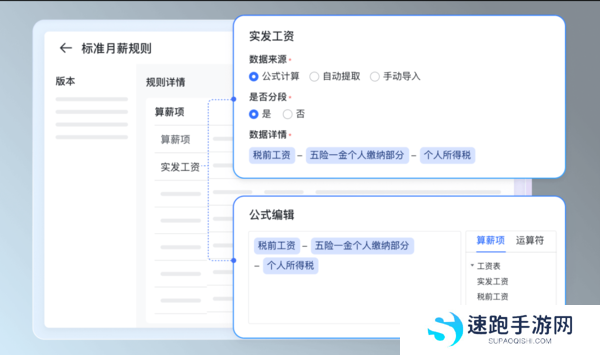 好用的企业智能薪酬管理工具_员工薪酬全流程精细化管理软件