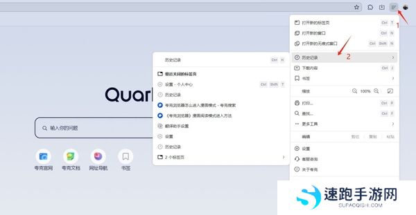 夸克浏览器的浏览记录怎么查看_历史浏览记录如何清除