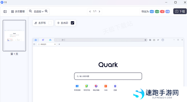 夸克浏览器的AI助手在哪_AI工具需要付费使用吗