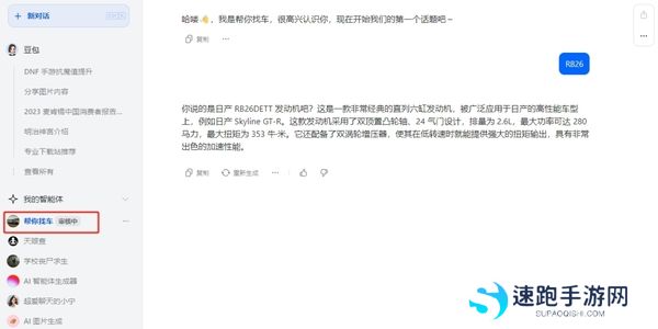 和豆包AI对话会被监听吗?看完你就彻底懂了