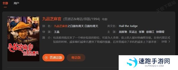 腾讯视频可以看到周星驰哪些电影_腾讯视频高评分周星驰电影推荐