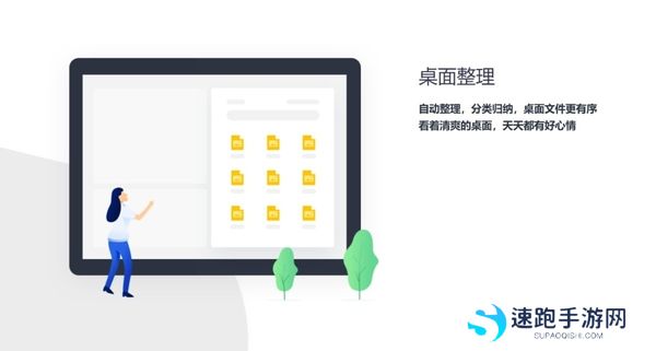 免费的电脑桌面整理软件有哪些_盘点五大免费且好用的桌面整理软件