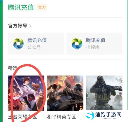 《王者荣耀》神秘好友查询教程