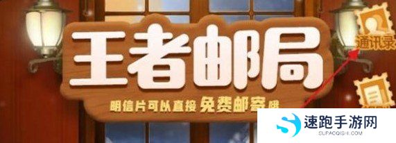 《王者荣耀》神秘好友查询教程