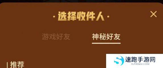 《王者荣耀》神秘好友查询教程